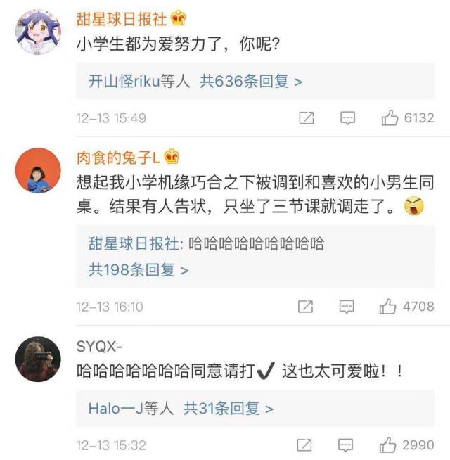 定了!石家庄市中小学2019年放寒假时间公布;ofo退押金:您当前已排到第9774029位!丨新闻早餐