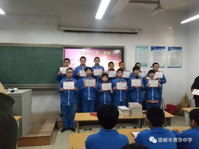 数学情思 尽情舞动 邯郸市育华中学初一年级计算题竞赛