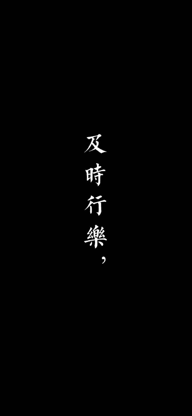 励志文字壁纸/没有人会太关心你除非你长的漂亮或濒临