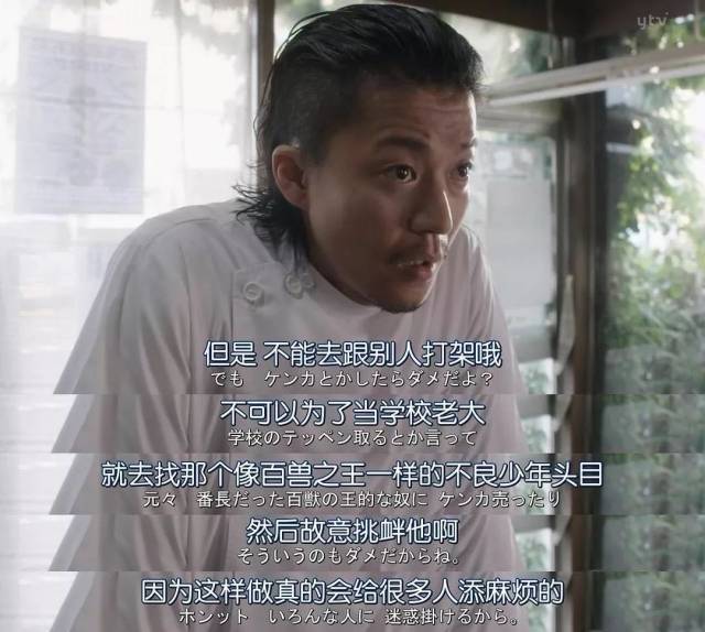 这可是泷谷源治说的啊,"不要和别人打架啊,会给很多人添麻烦的哦!