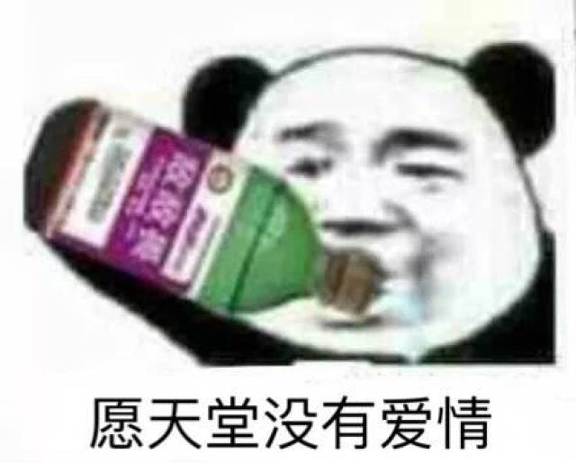 沙雕表情包请用这把娘娘腔对准我的太阳穴