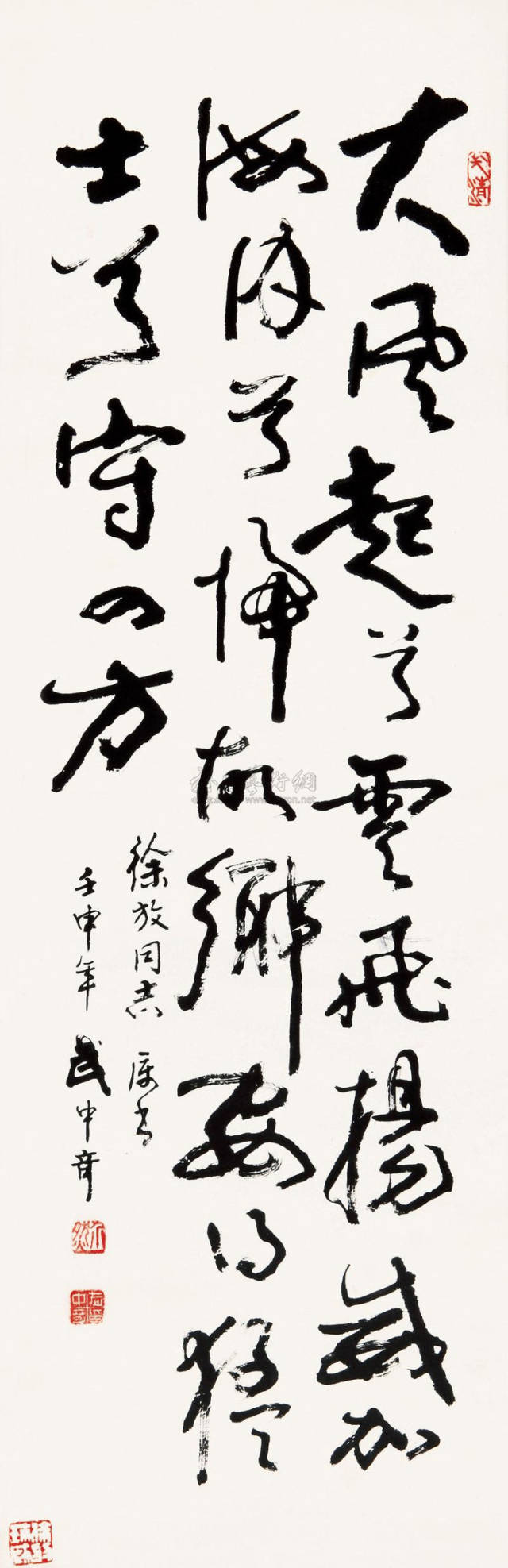 书法名家武中奇作品欣赏!