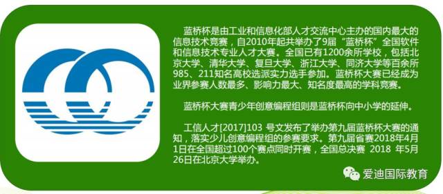 蓝桥杯1月19日成都首届蓝桥杯赛事报名中