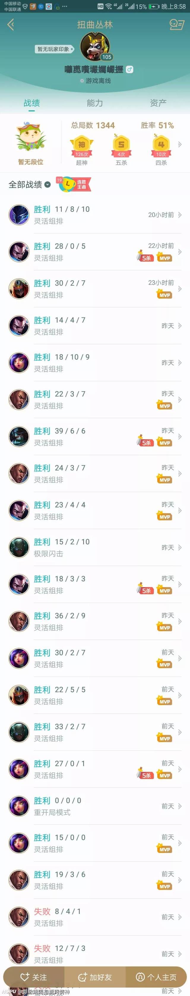 骚男造假再添新瓜:游戏id改成生僻字,不用字典一个字都认不出!