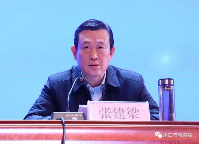 周口以教育信息化推动教育现代化