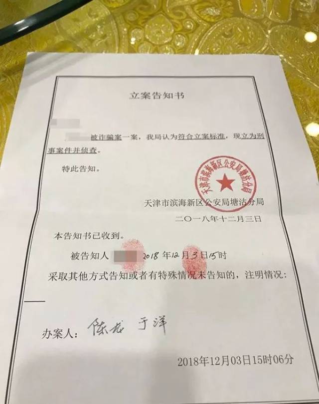 另外,中国方面也对保险诈骗罪立案侦查,提起公诉并进行判决.