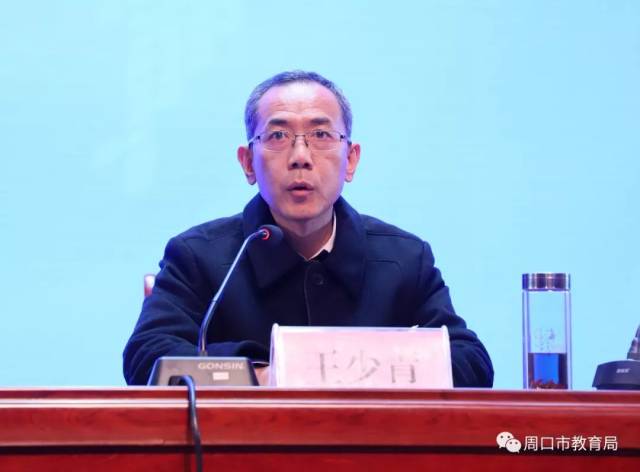 周口以教育信息化推动教育现代化