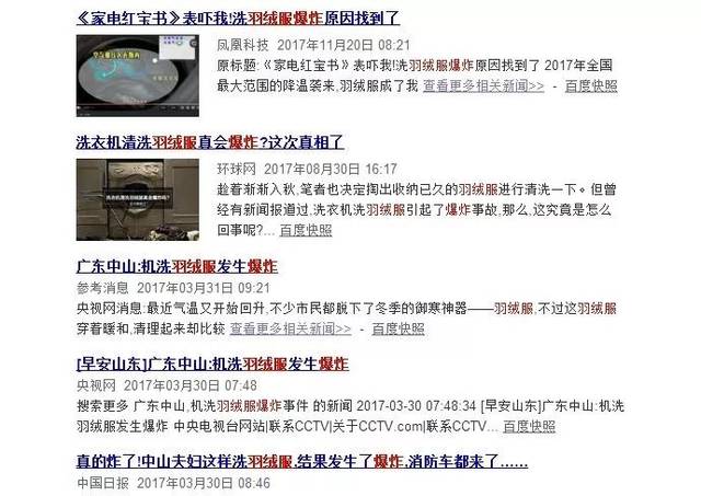 「羽绒服 洗衣机=爆炸」是真的吗?如何确保洗衣机一直