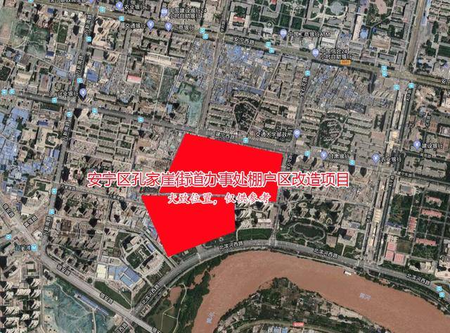 兰州安宁区又一棚改项目,拆除面积合计达273.75亩