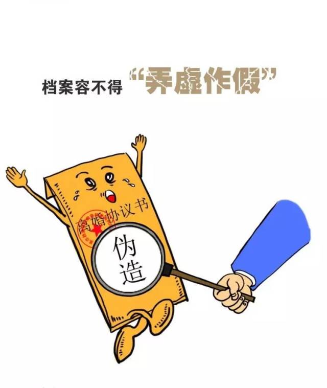 漫画档案-以案说法精选