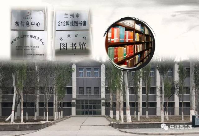 中核四0四厂充满红色文化基因的中国核城