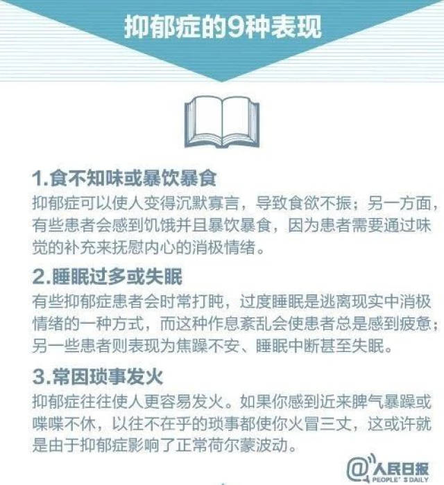 “我熬不下去啦” 这是一位抑郁症患者人生的最后一条微博