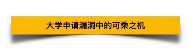 卖惨!美国大学申请文书谎称妈妈去世被戳穿,造假并非“