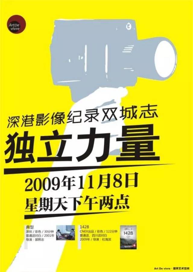 纪录片放映,交流和沟通才是最终目的