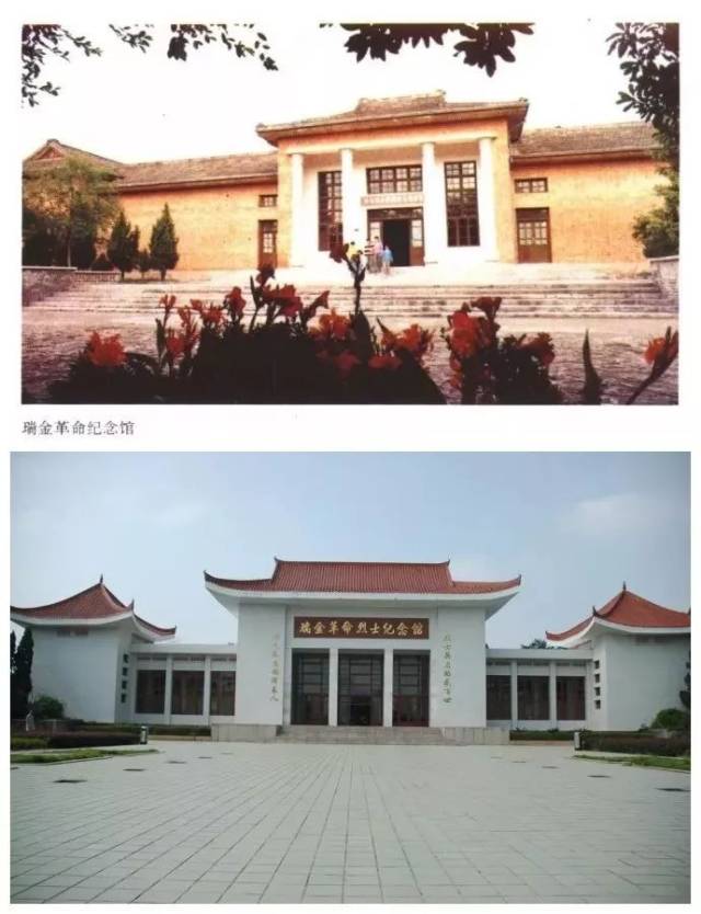 瑞金市革命烈士纪念馆前后对比照