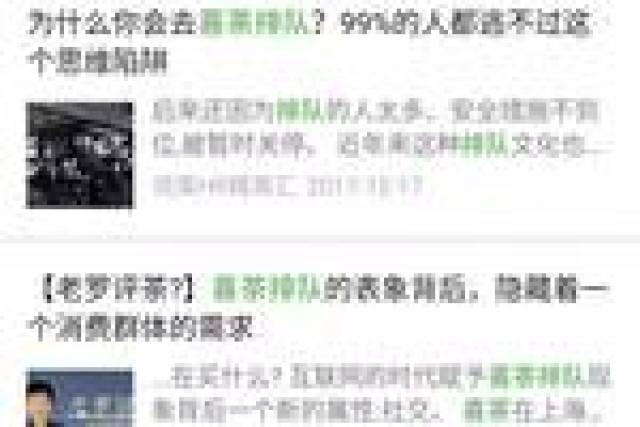 在福州排队几小时只为喝一口“喜茶”，除了口味品质，还有……套路