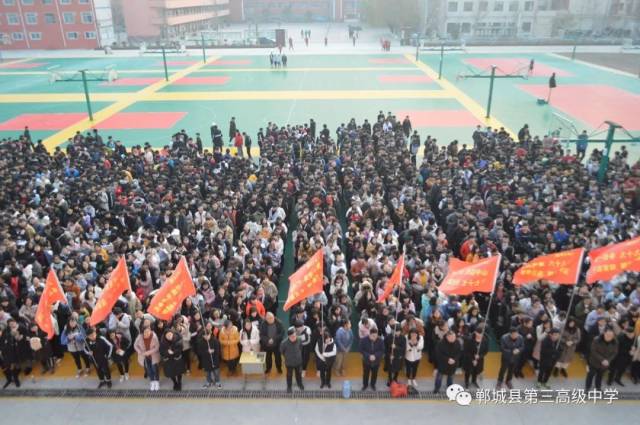 郸城三高举行2018年冬季运动会—高一年级比赛日
