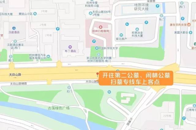 古荡至第二公墓,闲林公墓的扫墓专线车 上客点 ▼