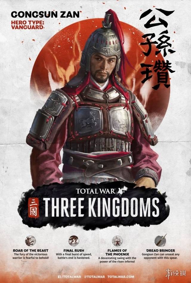 今日看点:Steam大奖提名网页游戏私服揭晓 《全面战争:三国》公孙瓒人设公布