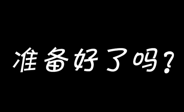 从12月20号开始