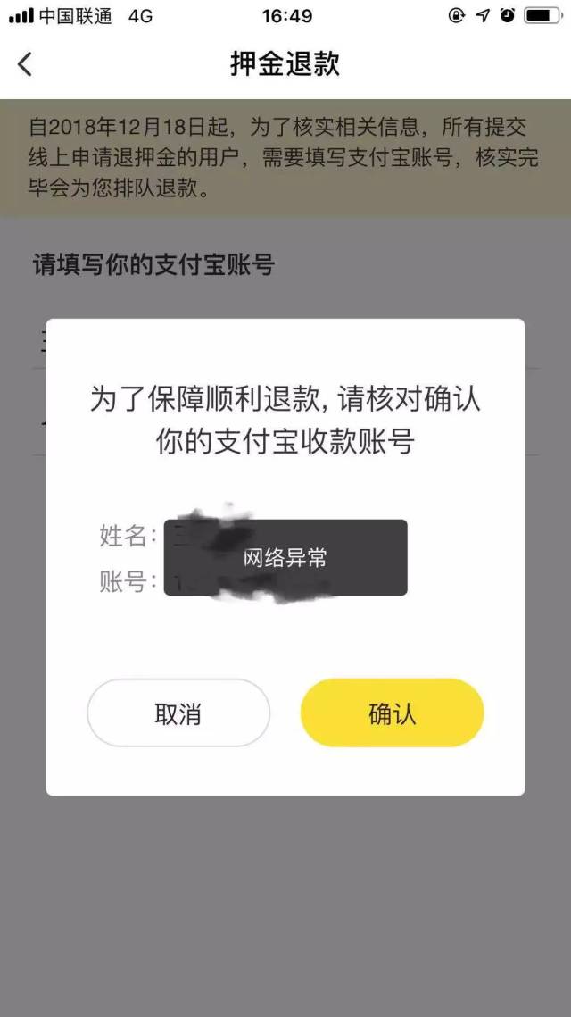 定了!石家庄市中小学2019年放寒假时间公布;ofo退押金:您当前已排到第9774029位!丨新闻早餐