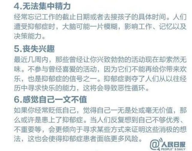 “我熬不下去啦” 这是一位抑郁症患者人生的最后一条微博