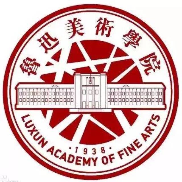 鲁迅美术学院,中国九大美院之一!