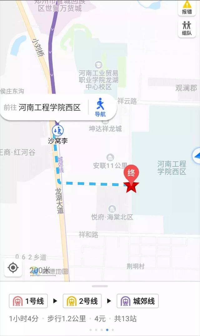 (1)郑州西南绕城高速十八里河站→龙湖大道→金菊街→河南工程学院西