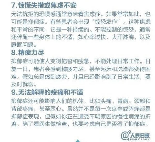 “我熬不下去啦” 这是一位抑郁症患者人生的最后一条微博