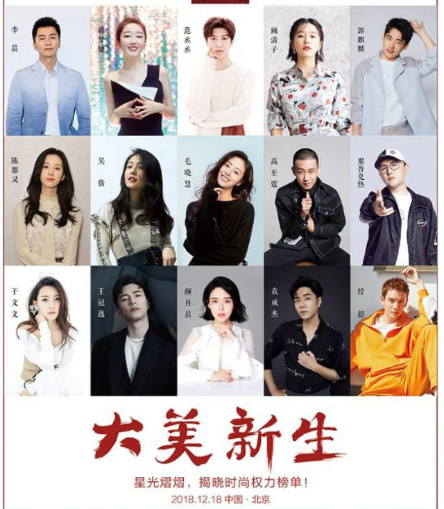 郭麒麟获2018中国时尚权力榜"年度活力男艺人"奖,父亲
