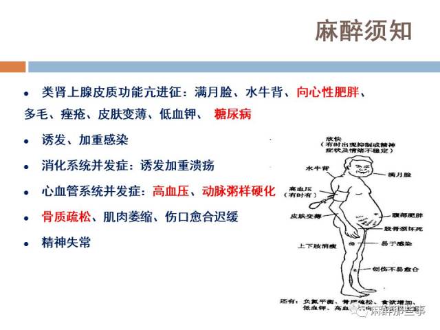 汤哥:…… 提问环节: 阿良:向心性肥胖…… 奇奇:满月脸,水牛背,容易