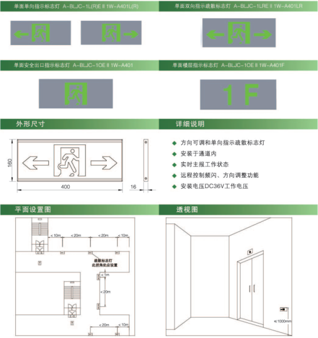 4.集中电源集中控制型疏散指示灯(壁装)