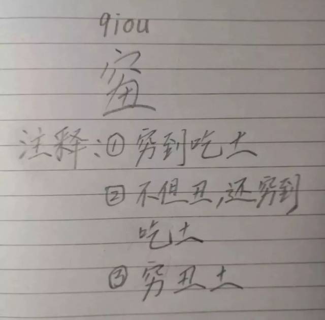 全新发布,2018十大网络流行语,锦鲤第一没跑了……