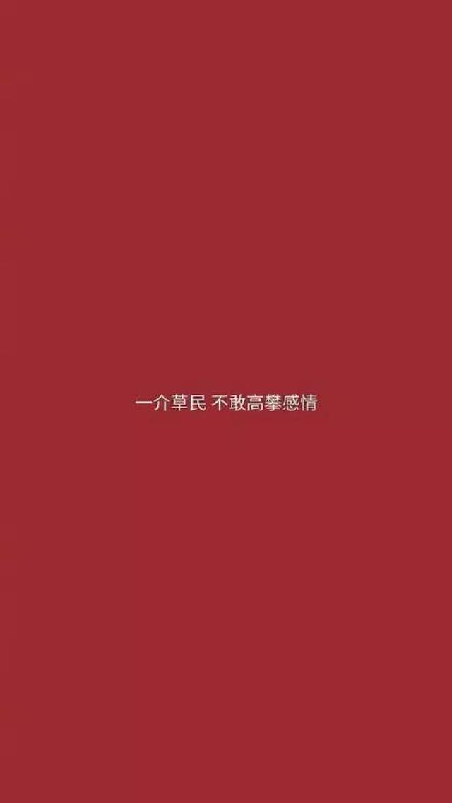 高冷霸气超拽酷的句子:麻烦你将心比心站在我的位置看一看曾经!