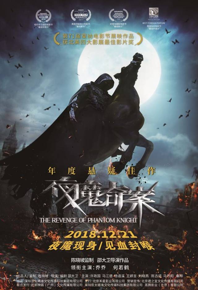 《夜魔奇案》国产悬疑片类型片的良心之作!