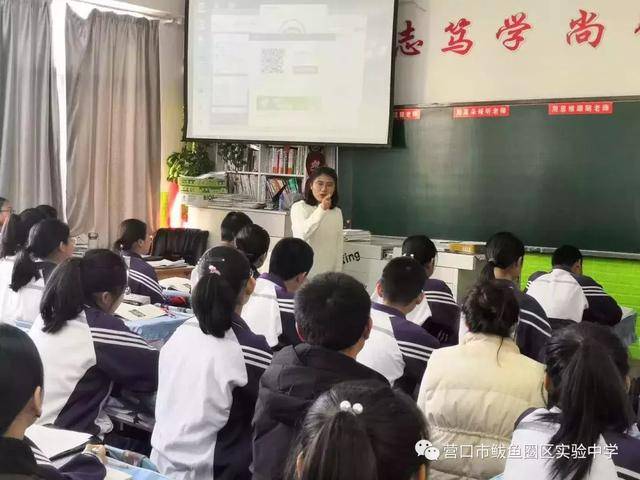 "家校共育 助力成长" 鲅鱼圈区实验中学家长开放日活动