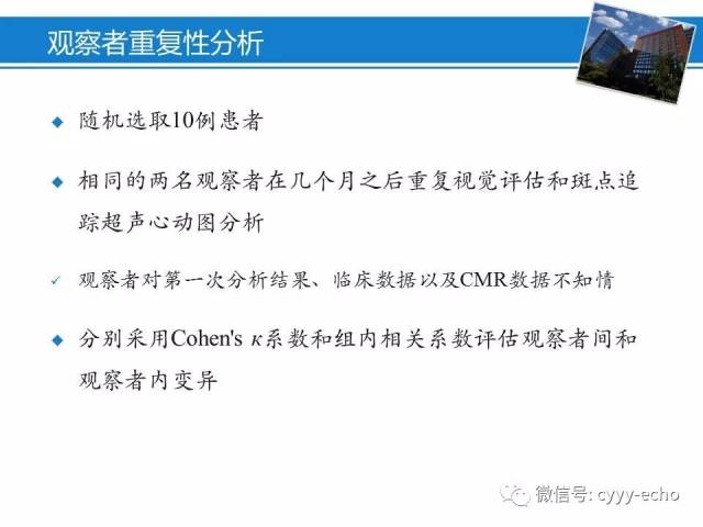 视觉评估收缩期室壁运动异常联合斑点追踪超声心动图有助于心肌梗死的