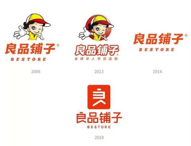 「25」良品铺子