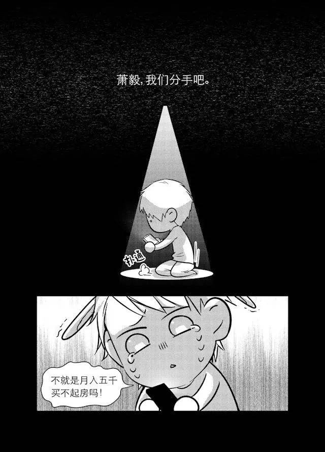 《金牌助理》漫画改编自非天夜翔的同名小说.
