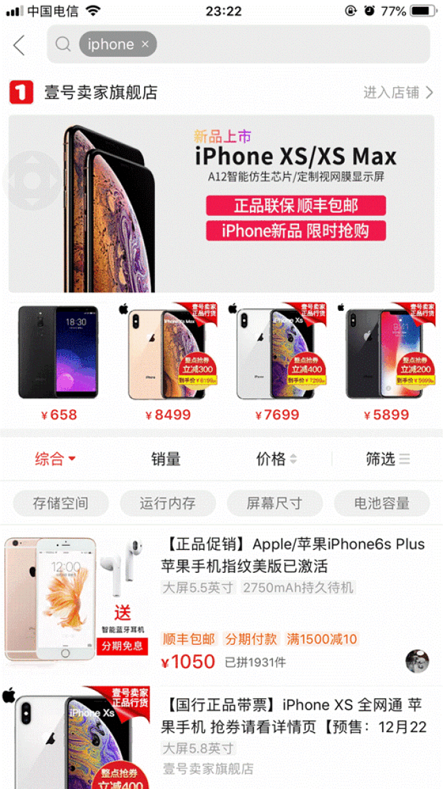 如果是你,会在拼多多上买苹果手机吗?