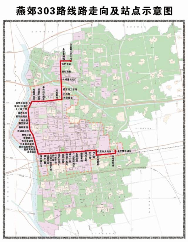 民生| 燕郊公交线路大调整!即日开始!内附最新线路图