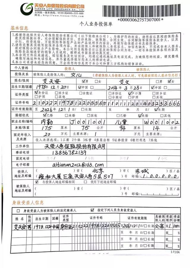 2019年4月10日7回复贴,共1页 返回中国人寿保险吧保单贷款在哪里