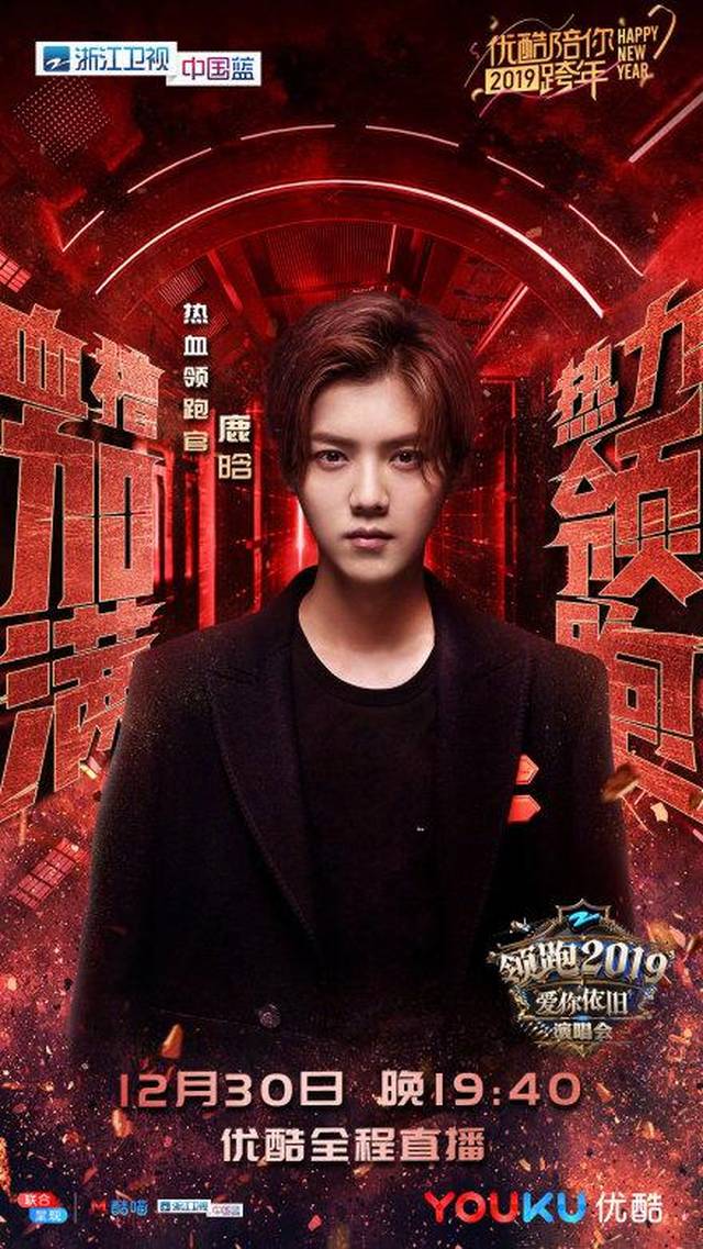 官宣!《跑男》最新一季:七人齐聚领跑2019,李