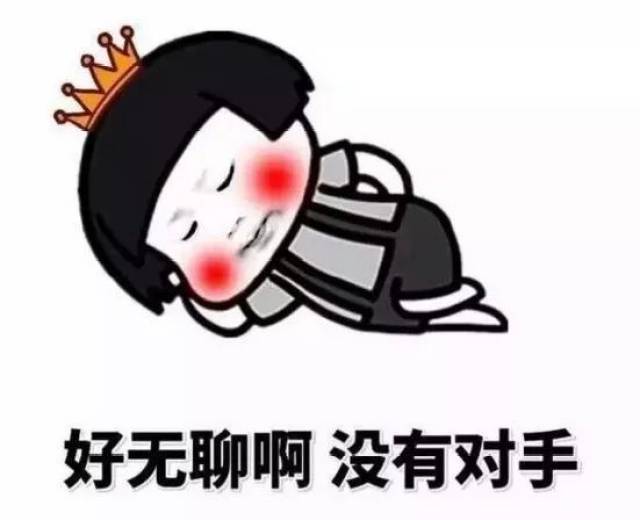 万国无聊派对