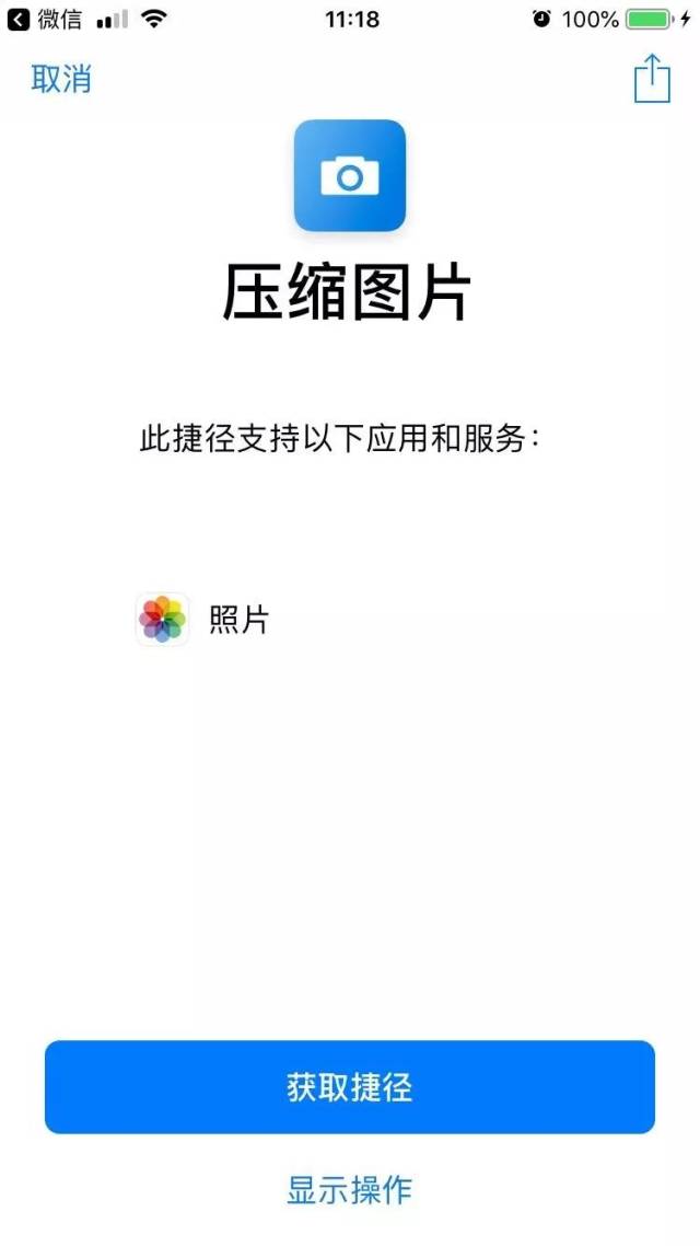 【每日一技】一键压缩图片,小内存手机的福音!