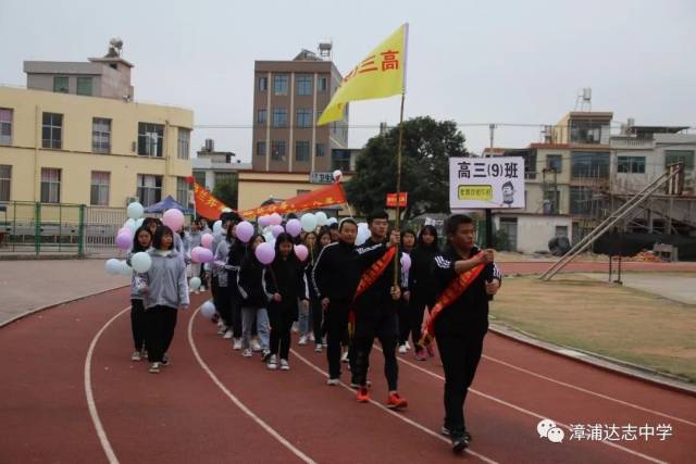 【兴资助学】颁奖助学存感恩 律动赛场写青春—漳浦达志中学举办