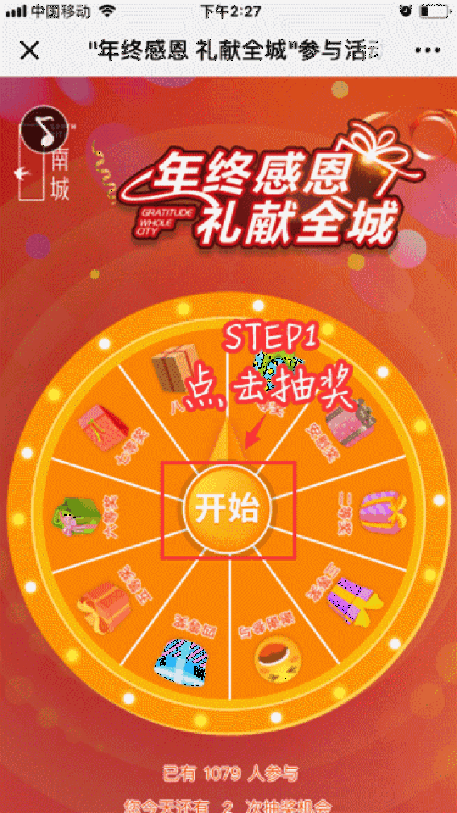 活动期间可每日进行抽奖,每日抽取3次,分享朋友圈获得额外2次抽奖