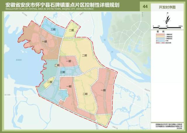 《怀宁县石牌镇重点片区控制性详细规划》公示