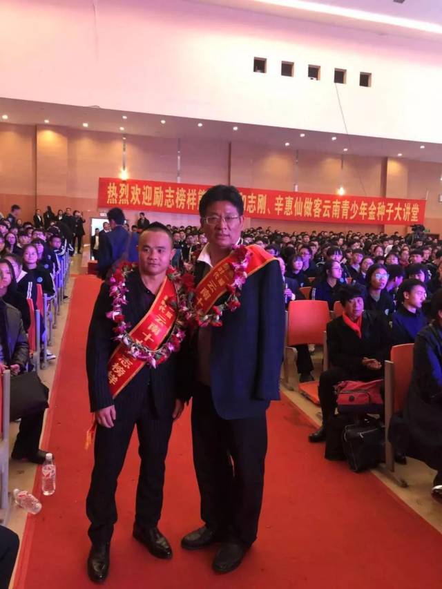 和志刚获评“首届新时代云南十大励志榜样人物” ；“黄丝带帮教