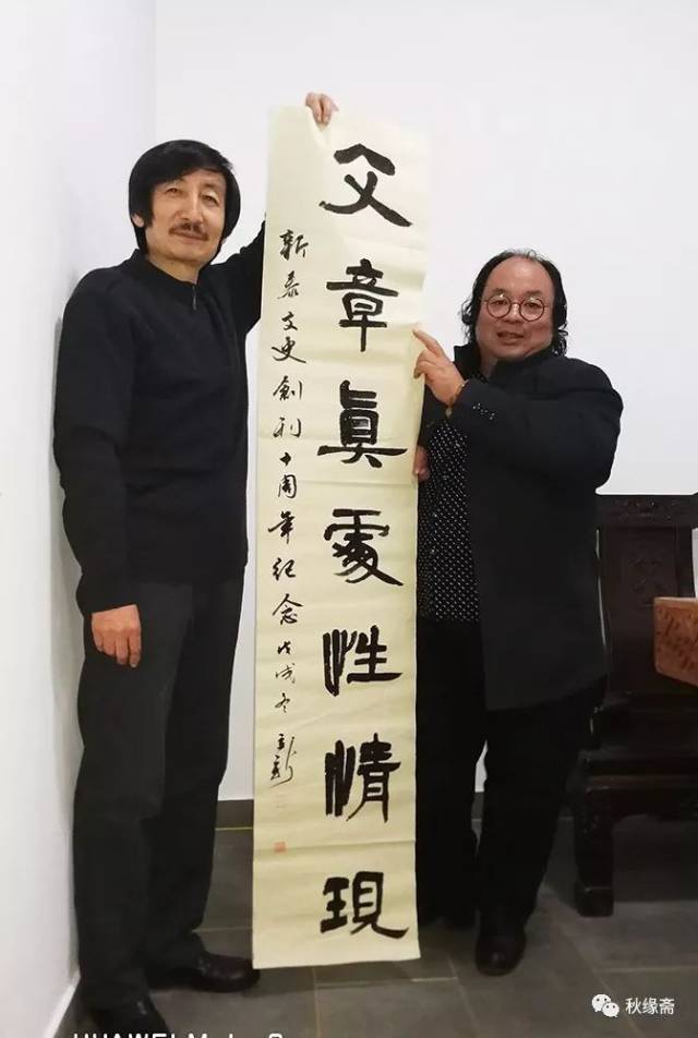 书画家赵立新教授来新泰进行艺术交流